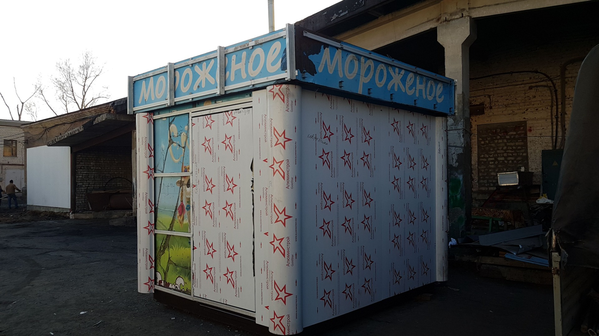 Торговый киоск